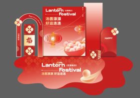 元宵节商业美陈DP