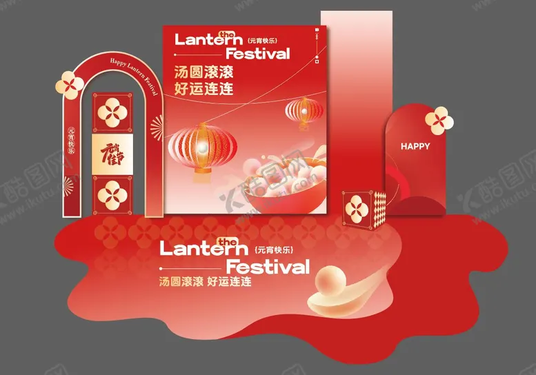 编号：64787903010212583146【酷图网】源文件下载-元宵节商业美陈DP