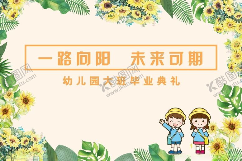 编号：64971602211731348731【酷图网】源文件下载-毕业典礼
