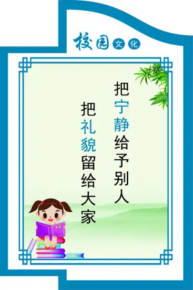 校园文化
