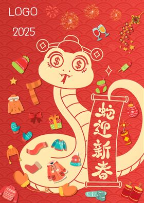 新年