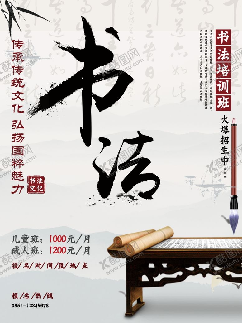 书法培训学校招生秋季招生寒假班班