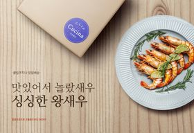 美食料理设计图片海鲜海报背景海鲜宣传单海鲜灯箱海报