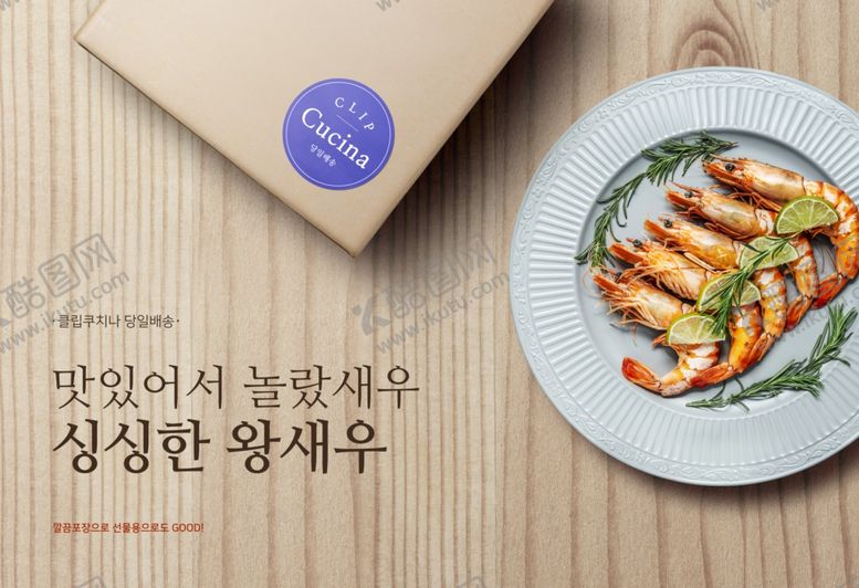 编号：22244312051804301928【酷图网】源文件下载-美食料理设计图片