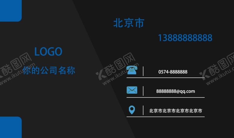 编号：74046909270638596125【酷图网】源文件下载-名片设计