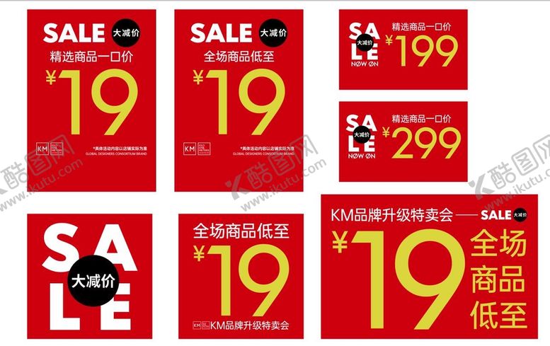 编号：57939010250159557677【酷图网】源文件下载-品牌升级