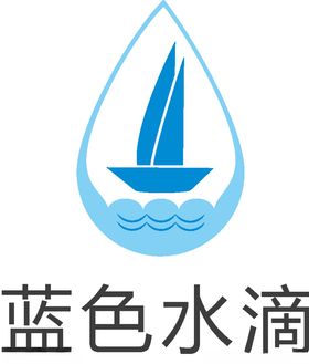 蓝色水滴