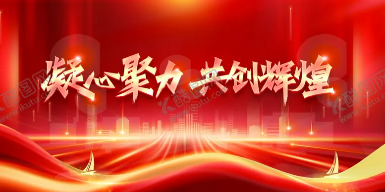 编号：70018301190009474439【酷图网】源文件下载-年会单图