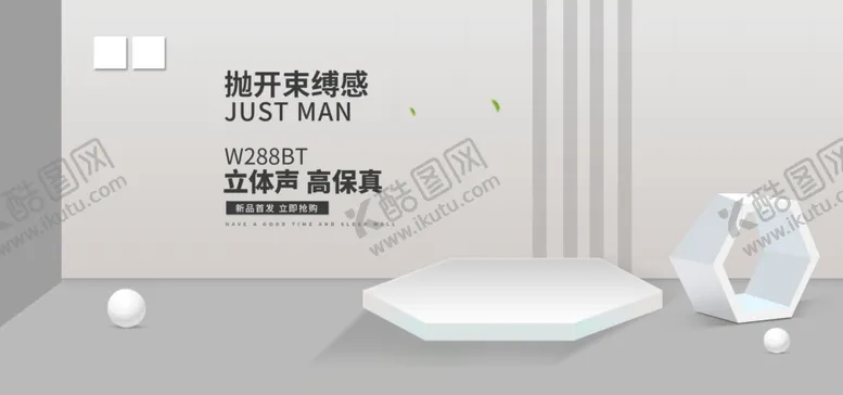 编号：74170805161103113919【酷图网】源文件下载-立体声