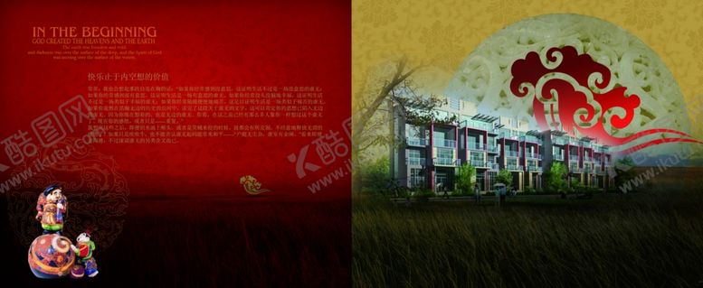 编号：96049305031845154372【酷图网】源文件下载-品味生活复古房产意境宣传海报
