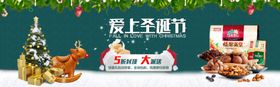 淘宝圣诞节坚果
