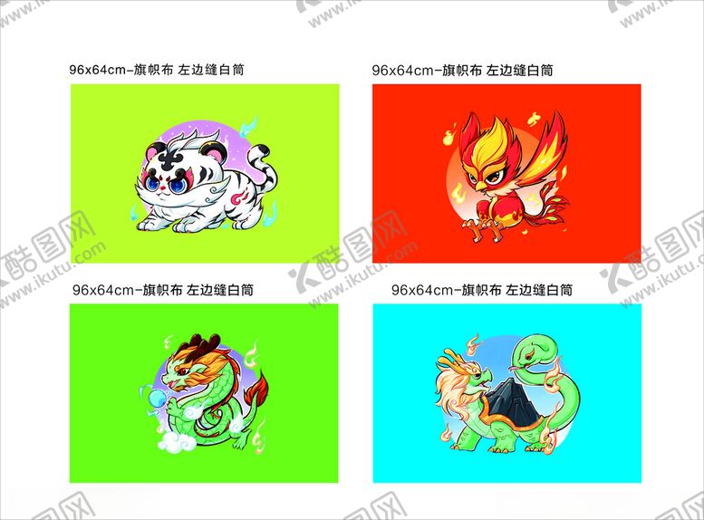 编号：41079510120047024026【酷图网】源文件下载-多彩卡通形象设计图案