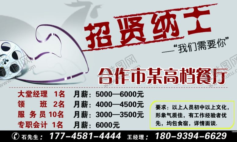 编号：67151010121408188812【酷图网】源文件下载-合作市某高档餐厅