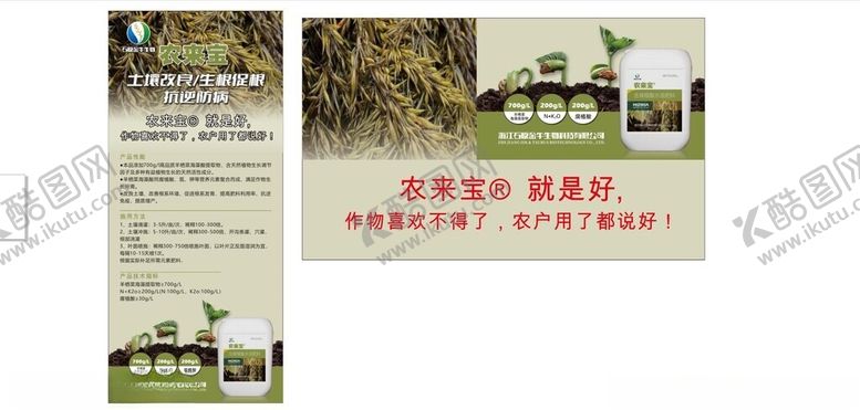 编号：79649201262146449447【酷图网】源文件下载-农来宝