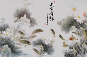 莲年有馀荷花背景墙