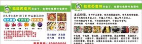 蛋糕面食名片