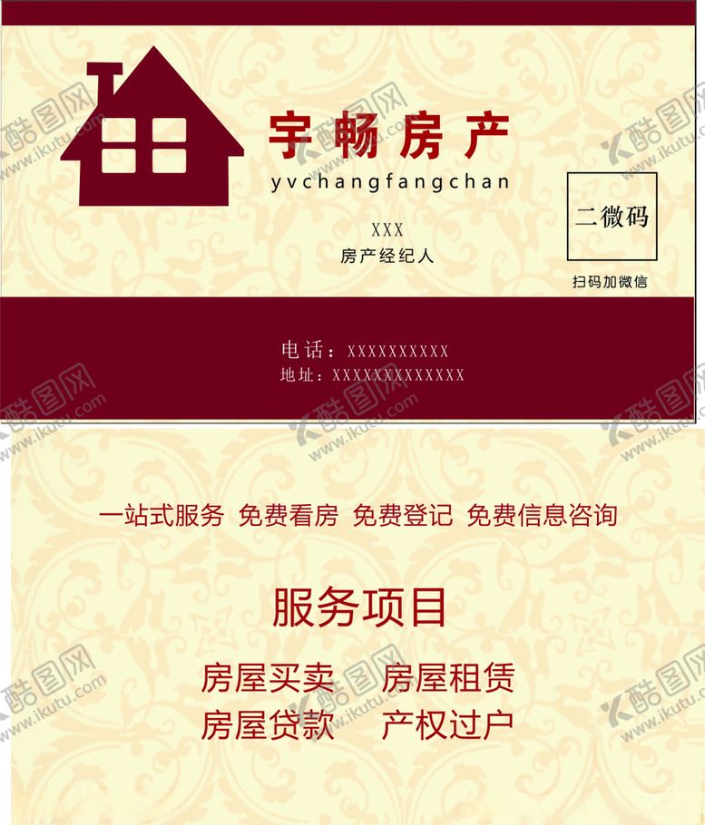 编号：78203910231223435544【酷图网】源文件下载-房产名片买房名片卖房名片