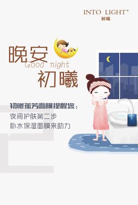 美容海报