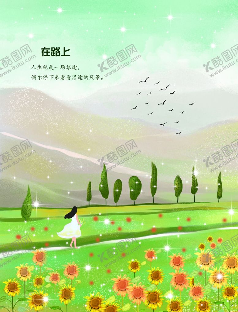 编号：84297211010224015127【酷图网】源文件下载-森林插画