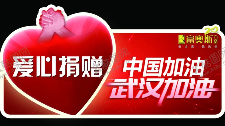 编号：29432506282132181408【酷图网】源文件下载-富奥斯门窗