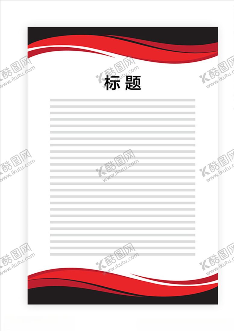 编号：20009605060842027454【酷图网】源文件下载-展板模板