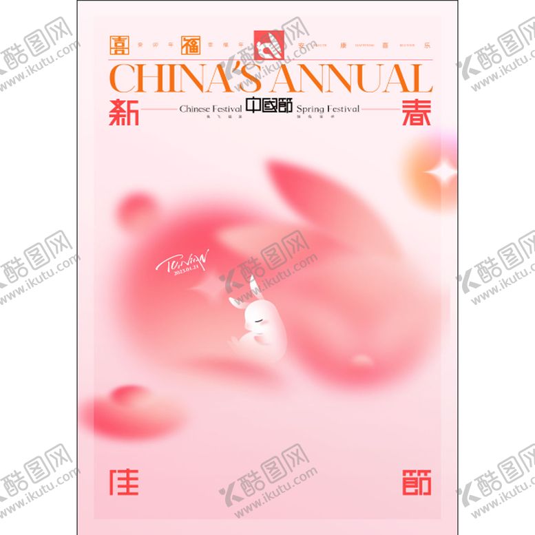 编号：17853409151921064037【酷图网】源文件下载- 欢度兔年