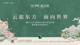 中式云锦刺绣活动主画面