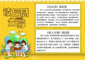 骆驼祥子读后感文学老舍小报图片