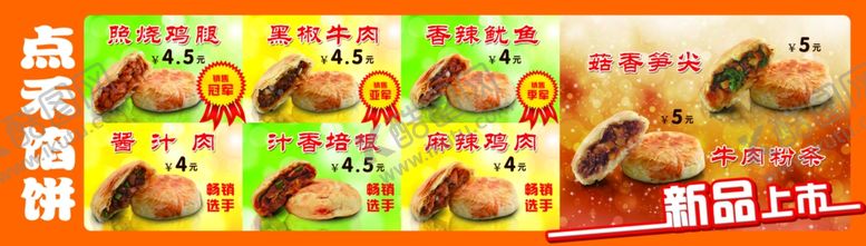 编号：24158909251948188279【酷图网】源文件下载-新品上市