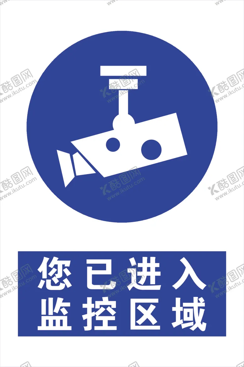 编号：79169709090659408094【酷图网】源文件下载-监控区域