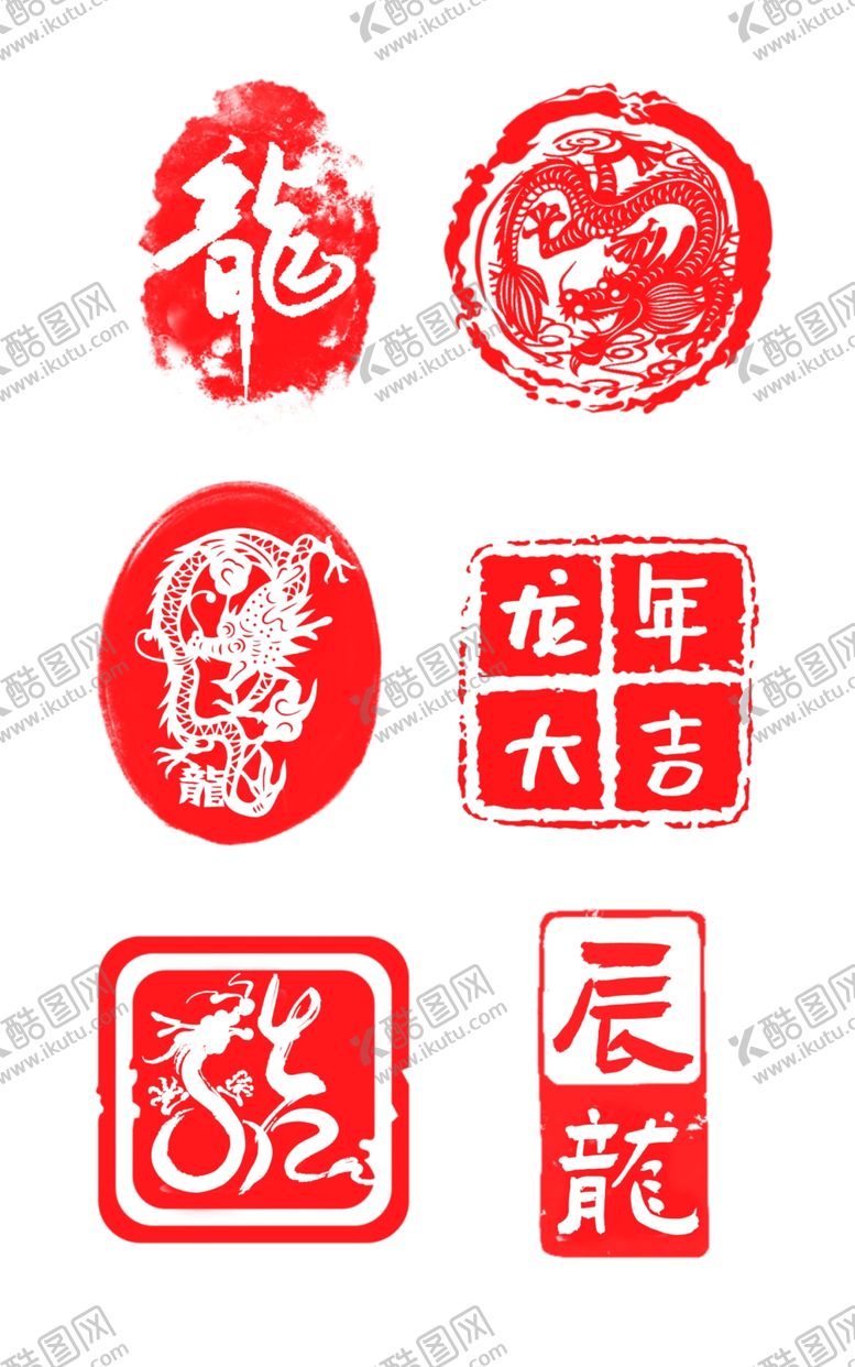 编号：62313911241328387482【酷图网】源文件下载-龙年印章