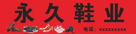 鞋店