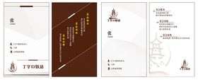 多彩商务宣传册设计模板