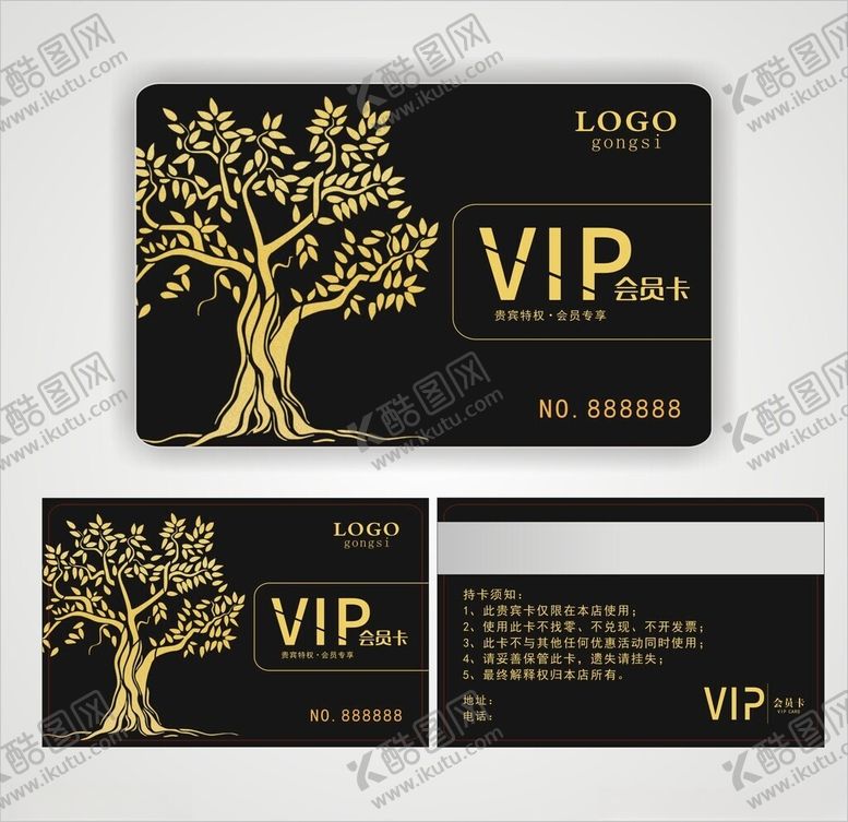 编号：87859211201712399320【酷图网】源文件下载-黑金卡会员卡VIP储值卡