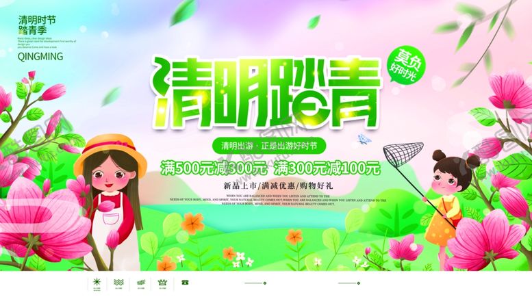 编号：51013004091739522348【酷图网】源文件下载-清明节