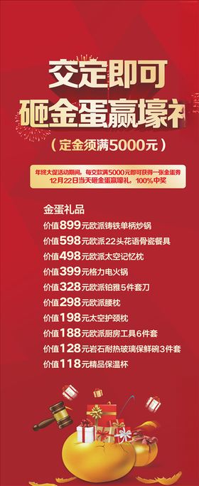 砸金蛋展架