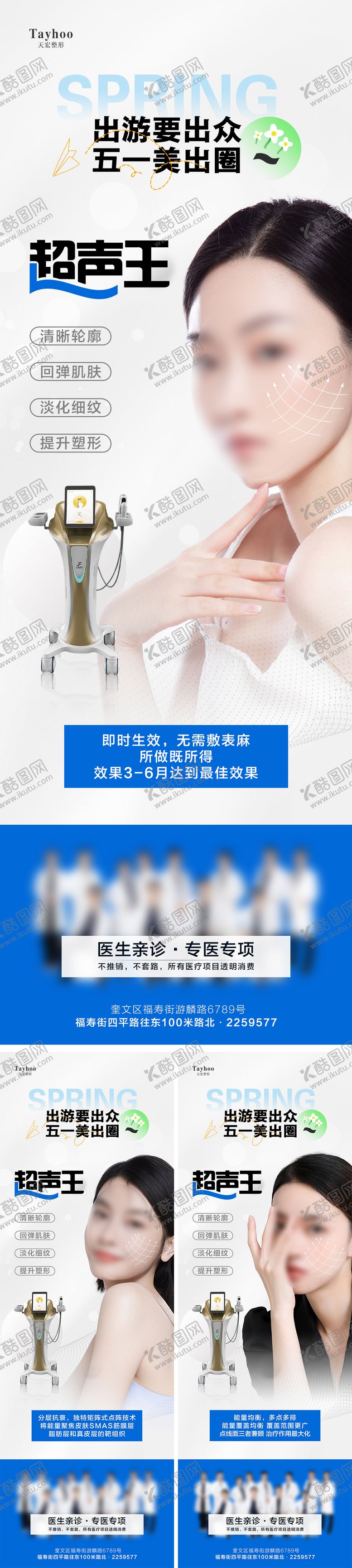 编号：76951911211450464786【酷图网】源文件下载-超声王三宫格