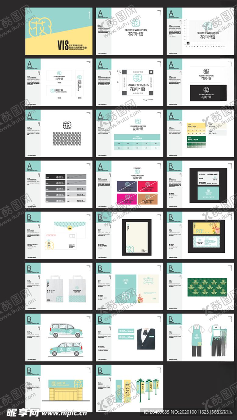 编号：52122610310457455462【酷图网】源文件下载-VI模板