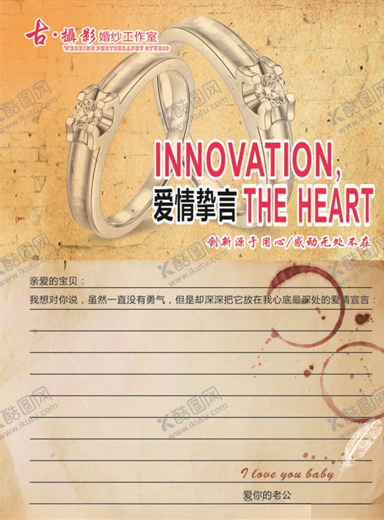 编号：27939906262130246384【酷图网】源文件下载-表白卡