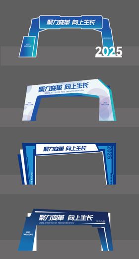 科技会议活动门头