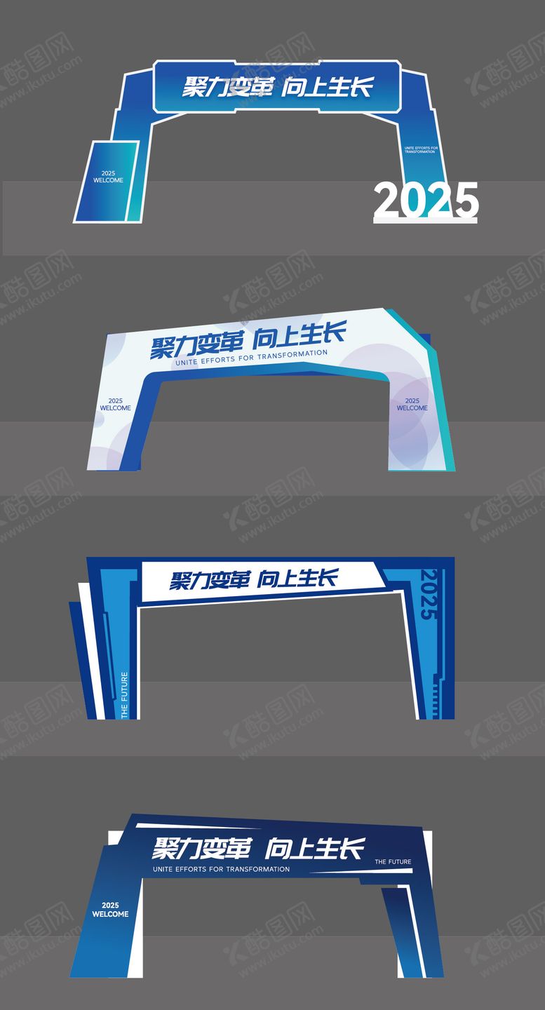 编号：32608411021913592719【酷图网】源文件下载-科技会议活动门头