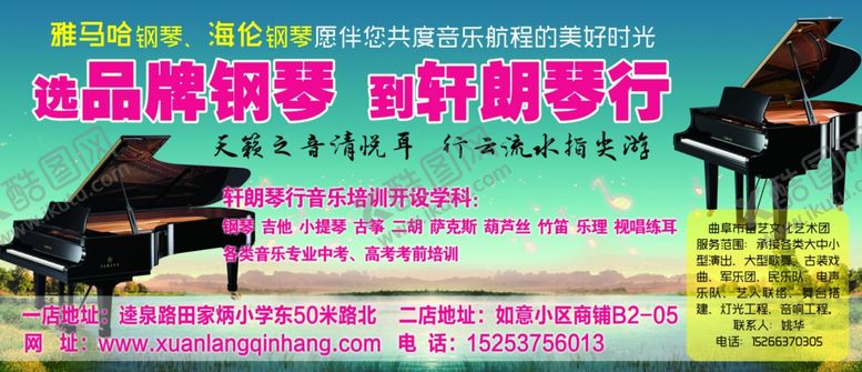 编号：54622705180847456568【酷图网】源文件下载-琴行
