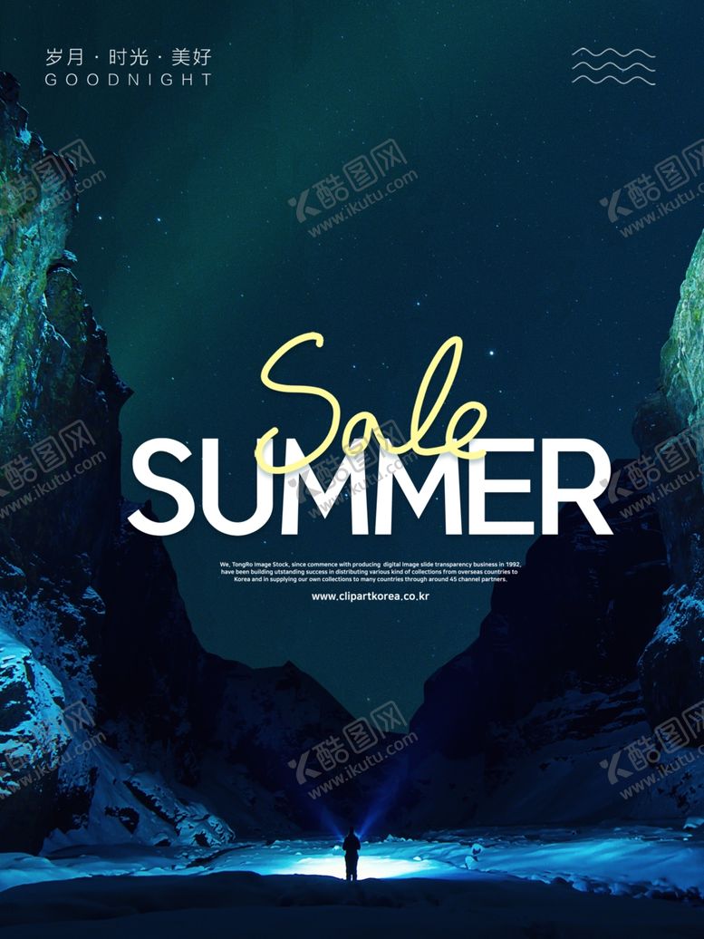 编号：34551809130640065219【酷图网】源文件下载-星空夜晚