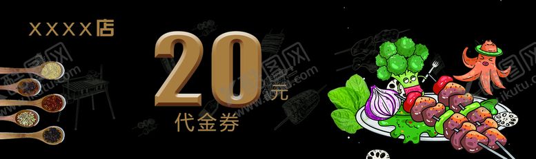 编号：61930210090737312078【酷图网】源文件下载-烧烤火锅代金券