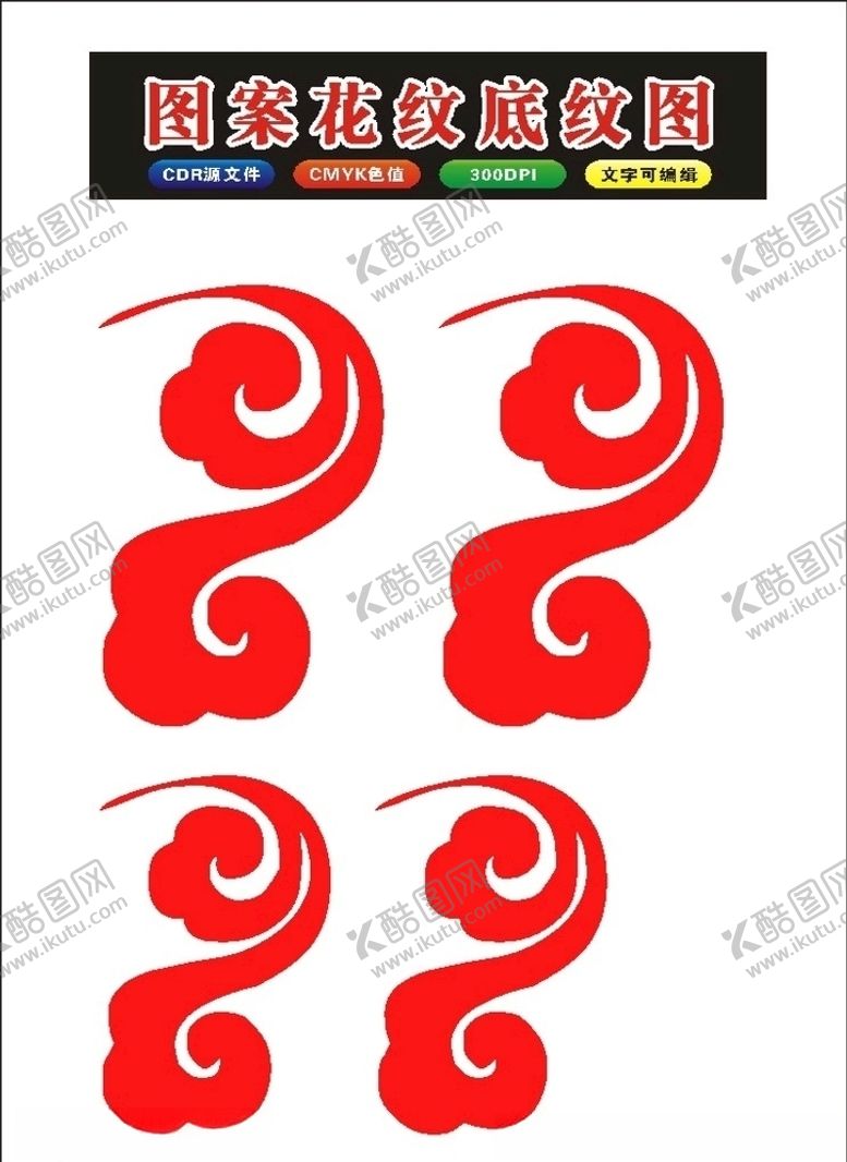 编号：31207110251245011039【酷图网】源文件下载-原创翔云背景边框花框和底纹