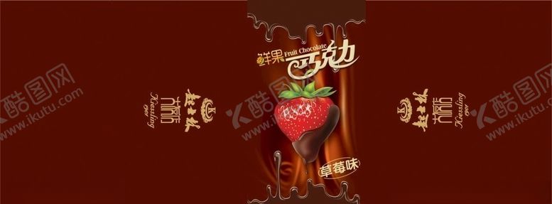 编号：66815205110939169162【酷图网】源文件下载-草莓巧克力包装封套