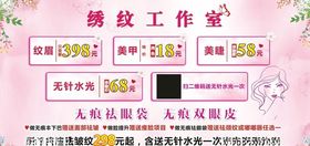 美容院价格海报