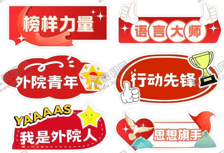 编号：60868003080108571919【酷图网】源文件下载-拍照板