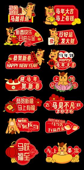 马年红金新年手举牌