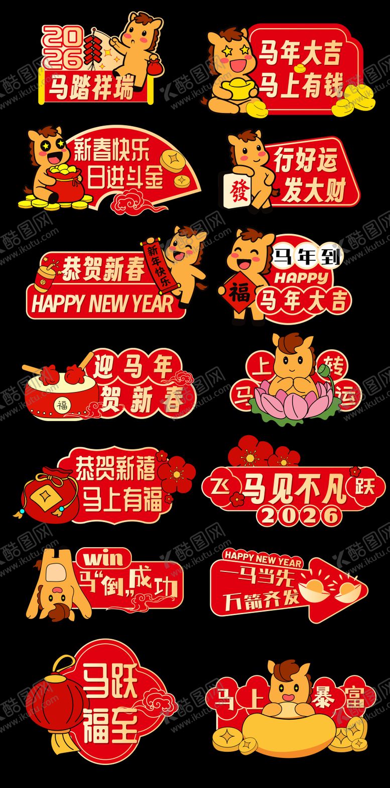 编号：18077512031239259220【酷图网】源文件下载-马年红金新年手举牌